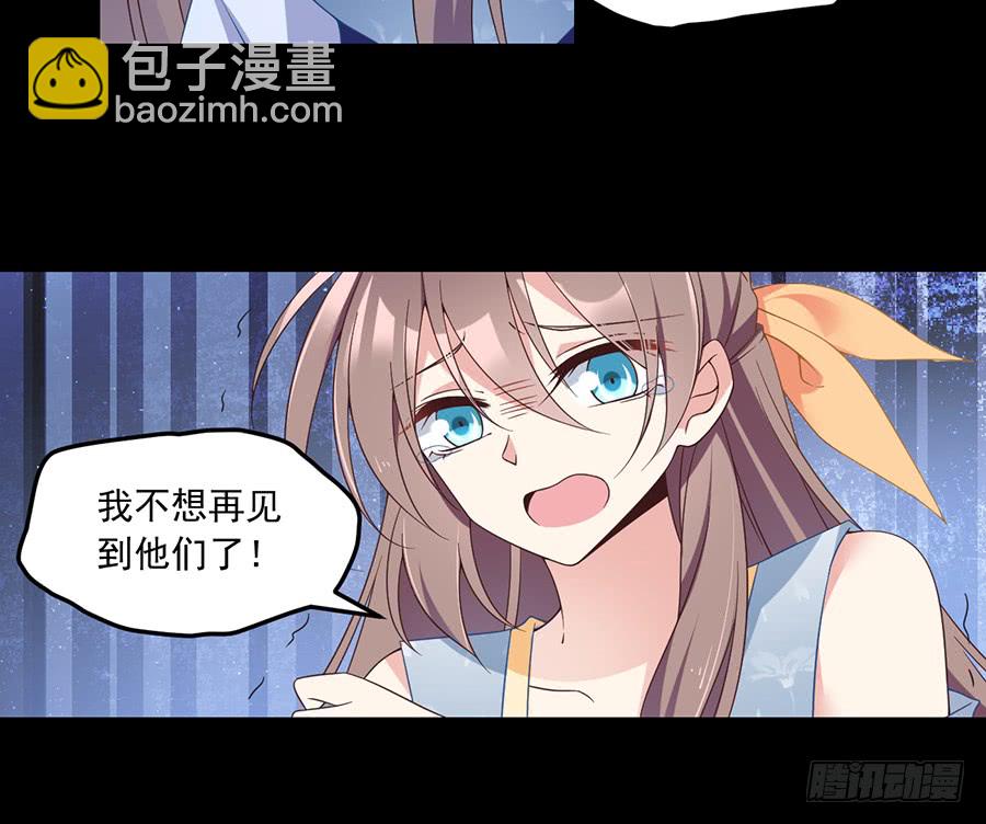 🍟萌师在上 第81话 意料之外的消息 第6页