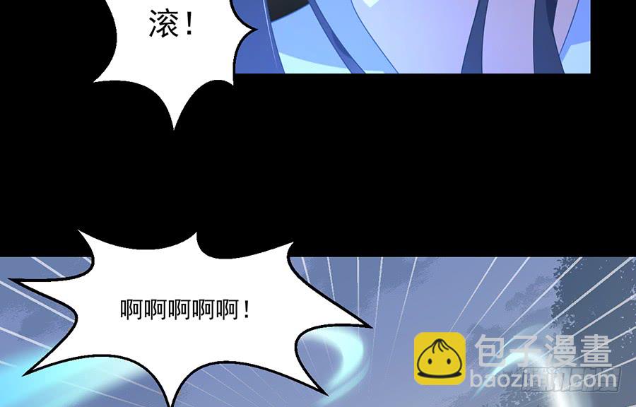 🍟萌师在上 第81话 意料之外的消息 第8页