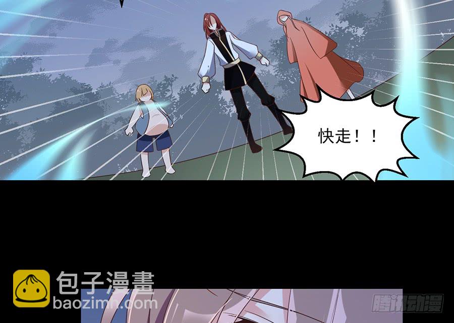 🍟萌师在上 第81话 意料之外的消息 第9页