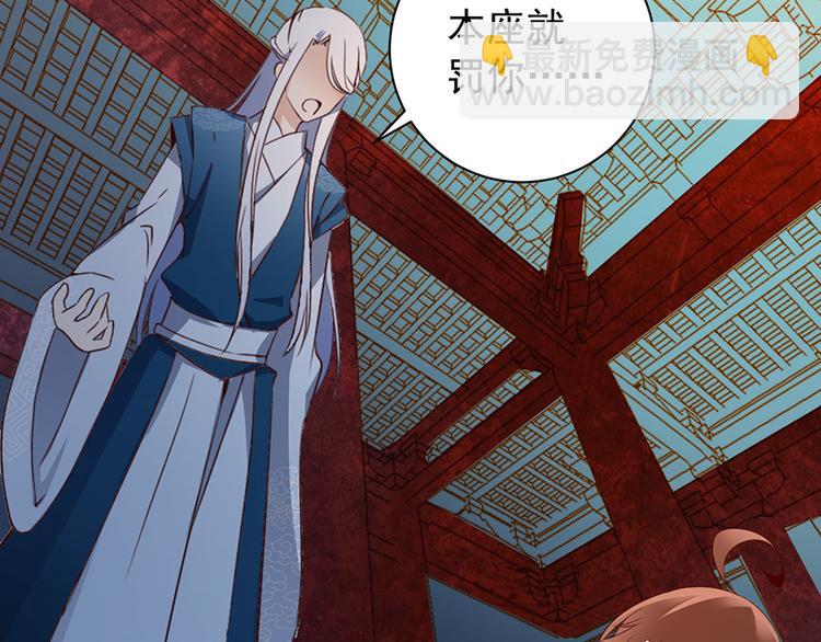 🍟萌师在上 第9话 入宗门重塑内丹（上） 第18页
