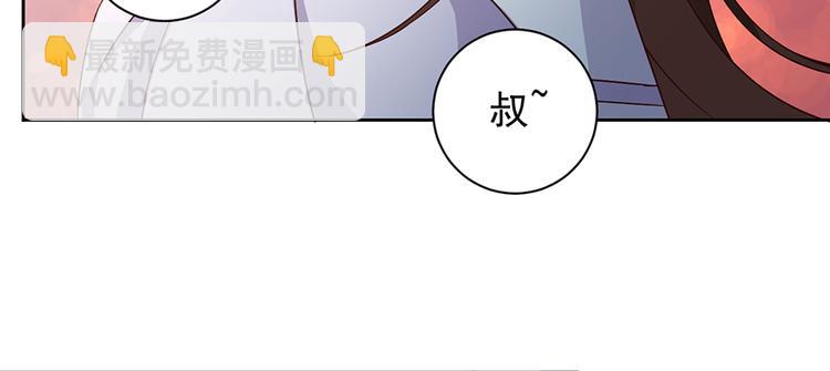 🍟萌师在上 第9话 入宗门重塑内丹（上） 第21页
