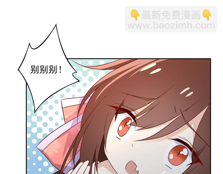 🍟萌师在上 第9话 入宗门重塑内丹（上） 第36页