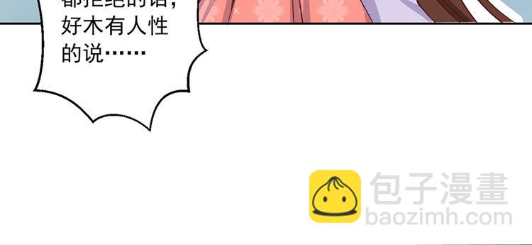 🍟萌师在上 第9话 入宗门重塑内丹（上） 第42页
