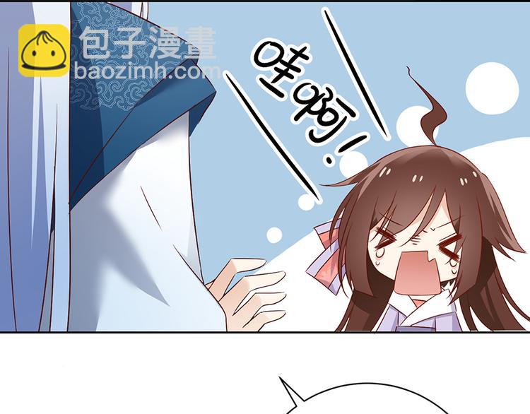 🍟萌师在上 第9话 入宗门重塑内丹（上） 第43页
