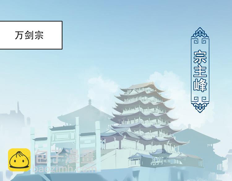 🍟萌师在上 第9话 入宗门重塑内丹（上） 第6页