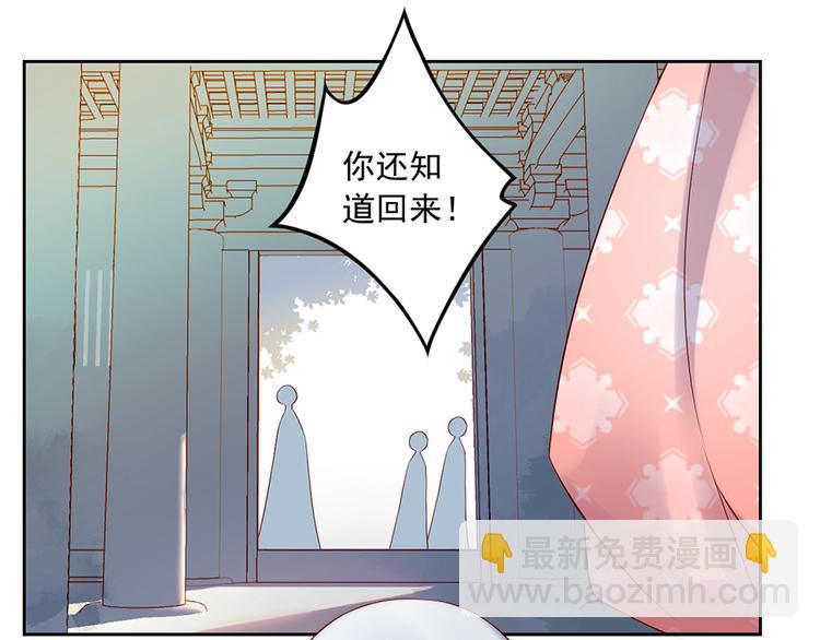 🍟萌师在上 第9话 入宗门重塑内丹（上） 第8页
