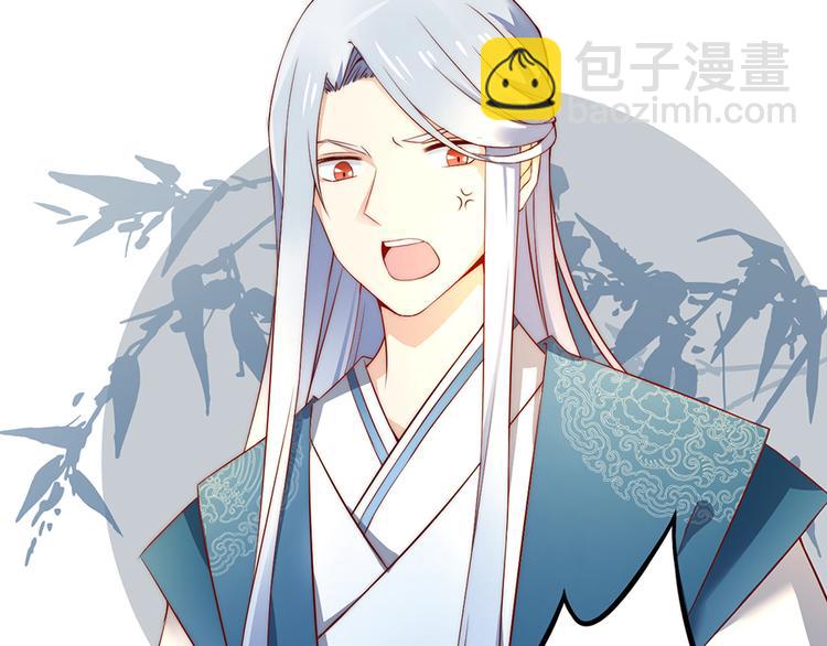 🍟萌师在上 第9话 入宗门重塑内丹（上） 第9页