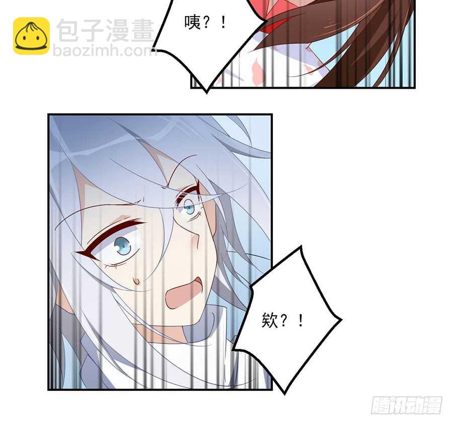 🍟萌师在上 第83话 你是这世上最尊贵的人 第13页