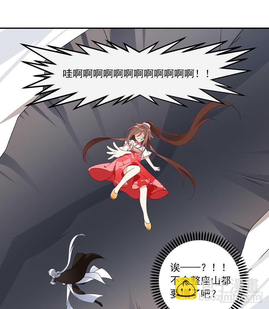 🍟萌师在上 第83话 你是这世上最尊贵的人 第14页