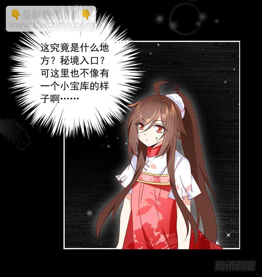 🍟萌师在上 第83话 你是这世上最尊贵的人 第22页