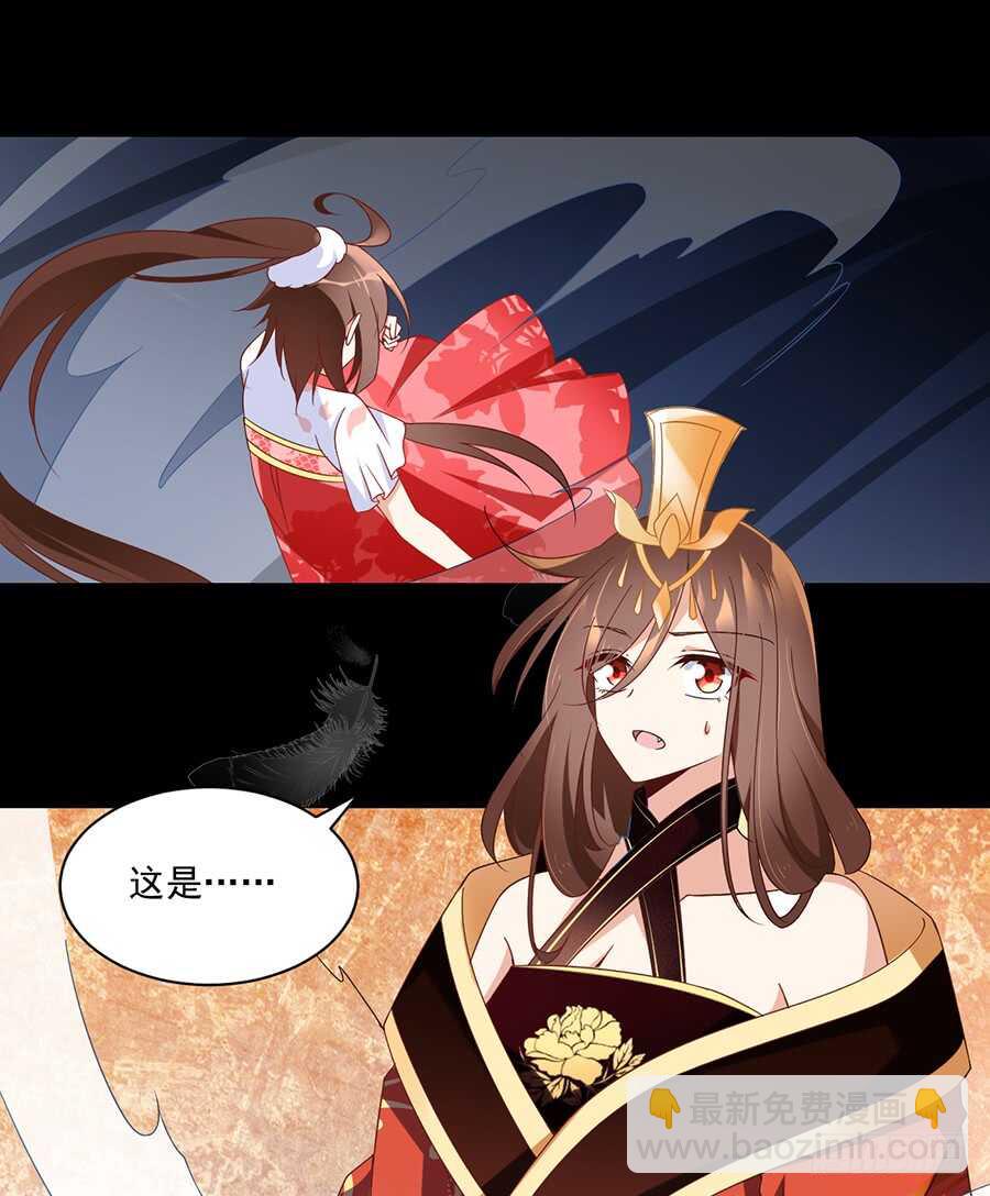 🍟萌师在上 第83话 你是这世上最尊贵的人 第23页
