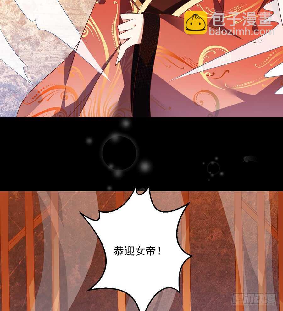 🍟萌师在上 第83话 你是这世上最尊贵的人 第24页