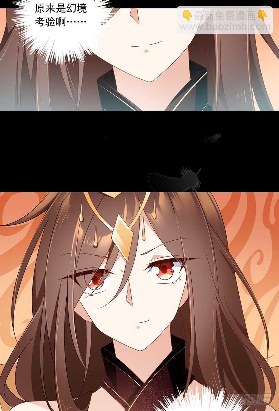 🍟萌师在上 第83话 你是这世上最尊贵的人 第26页