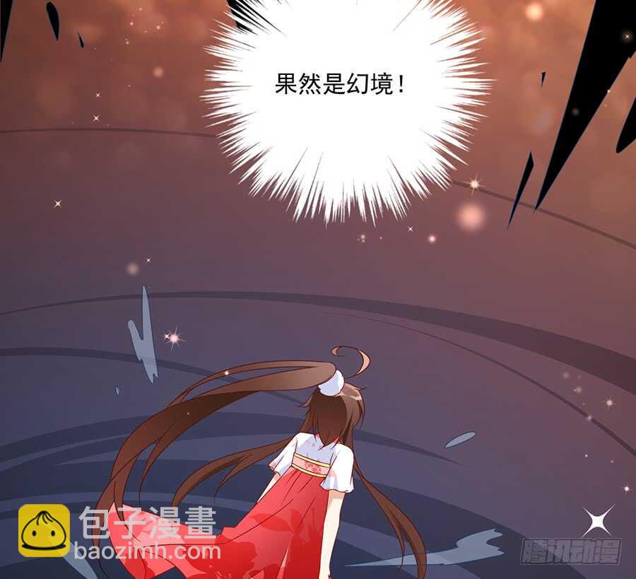 🍟萌师在上 第83话 你是这世上最尊贵的人 第30页
