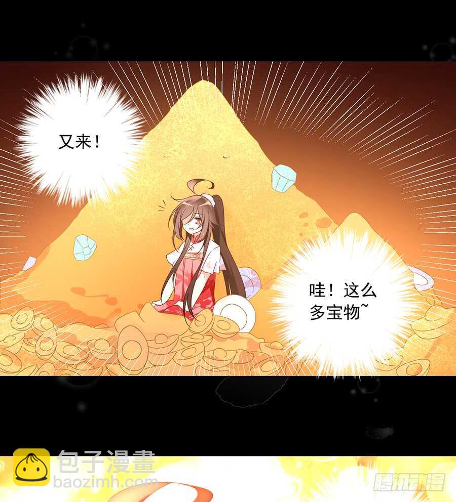 🍟萌师在上 第83话 你是这世上最尊贵的人 第32页
