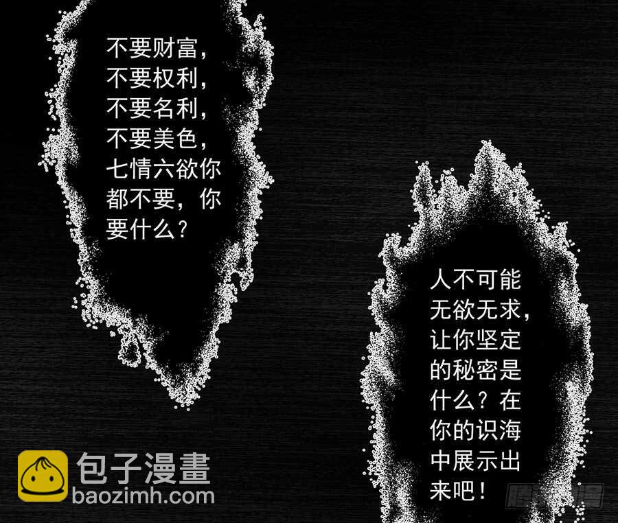 🍟萌师在上 第83话 你是这世上最尊贵的人 第38页