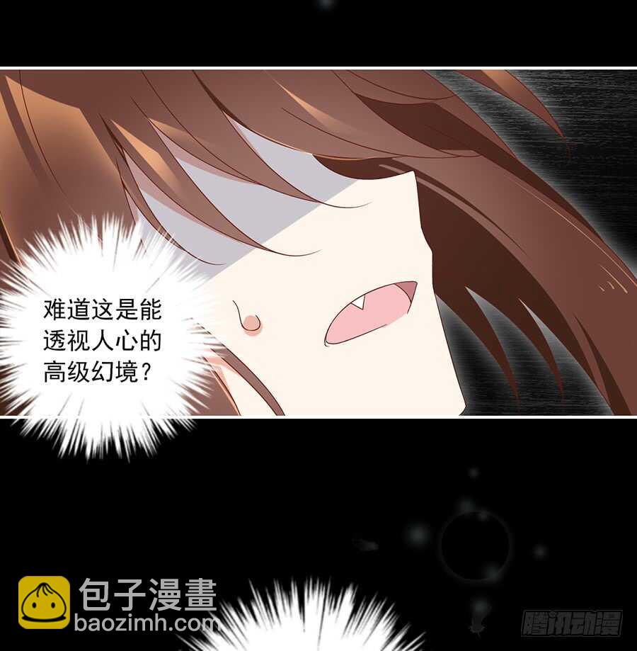 🍟萌师在上 第83话 你是这世上最尊贵的人 第40页