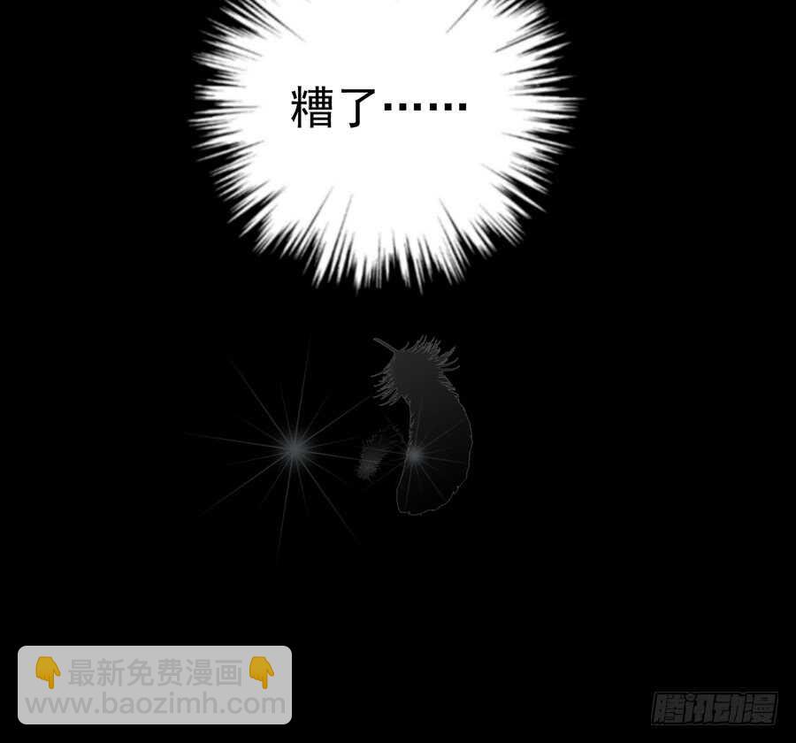 🍟萌师在上 第83话 你是这世上最尊贵的人 第41页