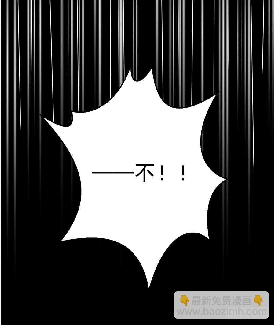 🍟萌师在上 第83话 你是这世上最尊贵的人 第46页