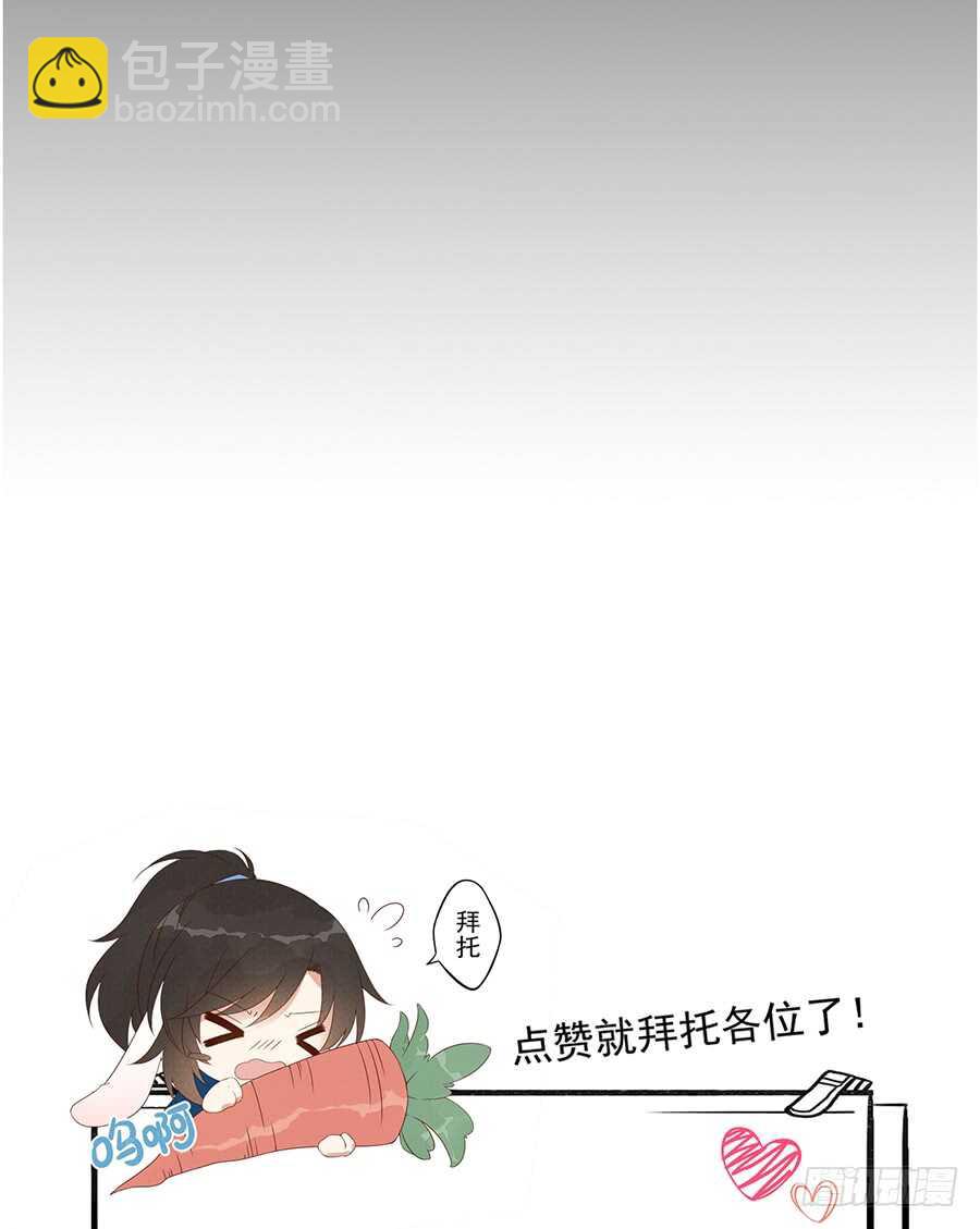 🍟萌师在上 第83话 你是这世上最尊贵的人 第48页