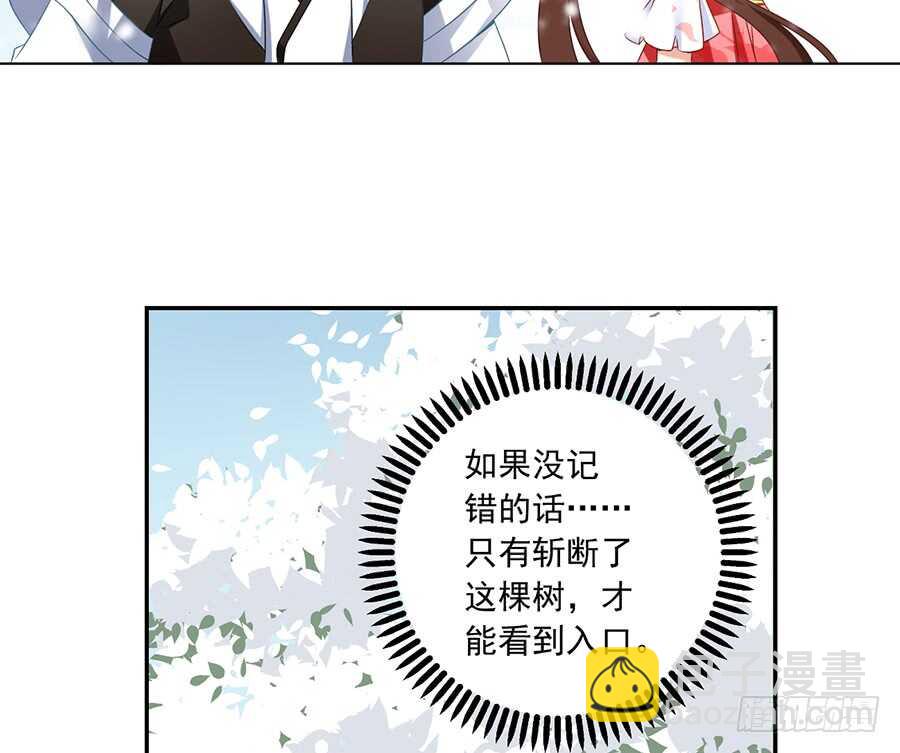 🍟萌师在上 第83话 你是这世上最尊贵的人 第5页