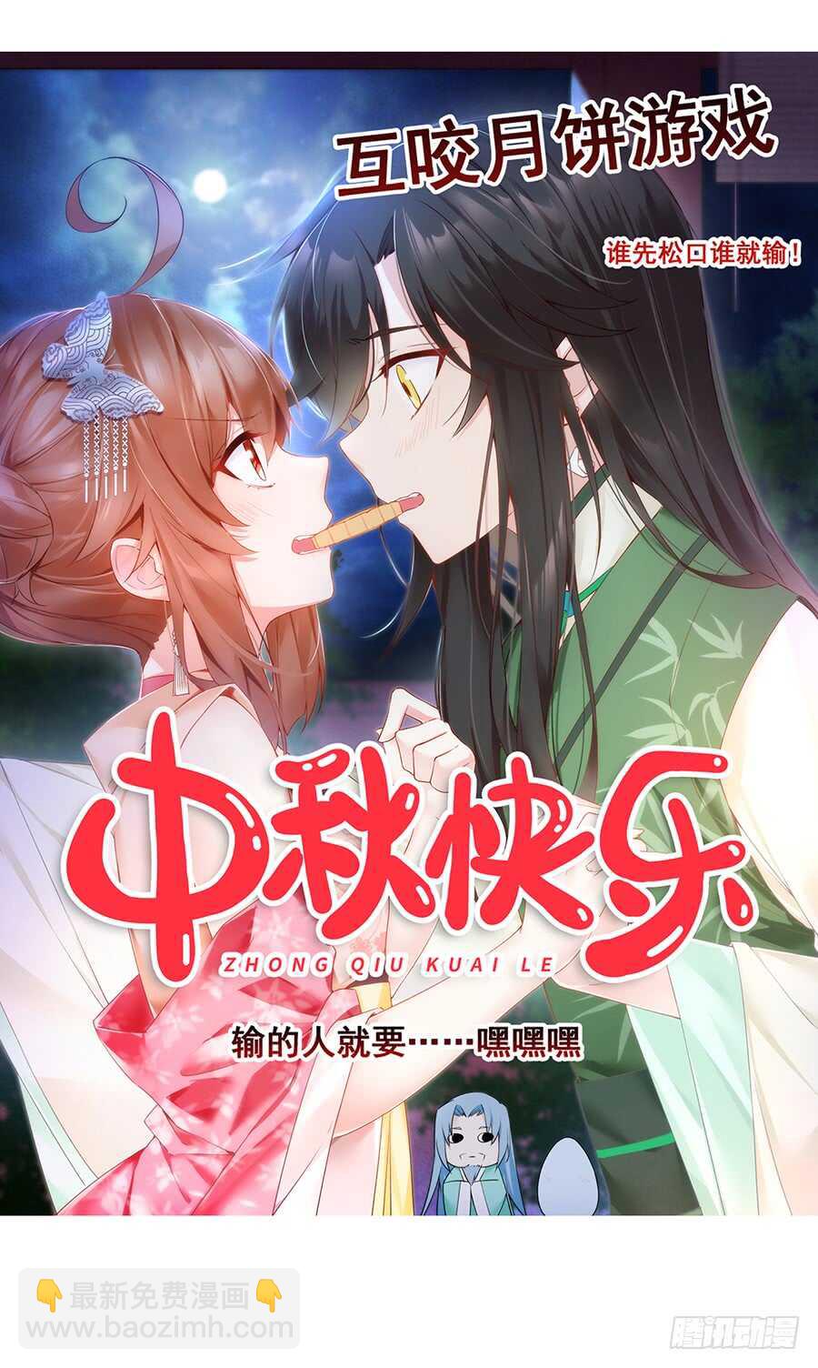 🍟萌师在上 第83话 你是这世上最尊贵的人 第50页