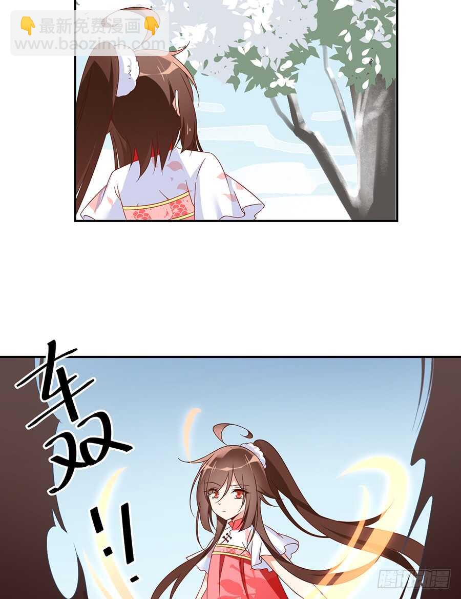 🍟萌师在上 第83话 你是这世上最尊贵的人 第6页