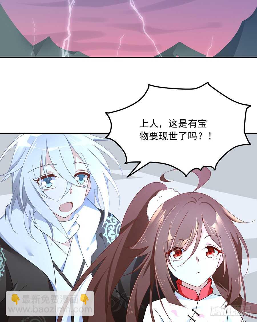 🍟萌师在上 第83话 你是这世上最尊贵的人 第8页