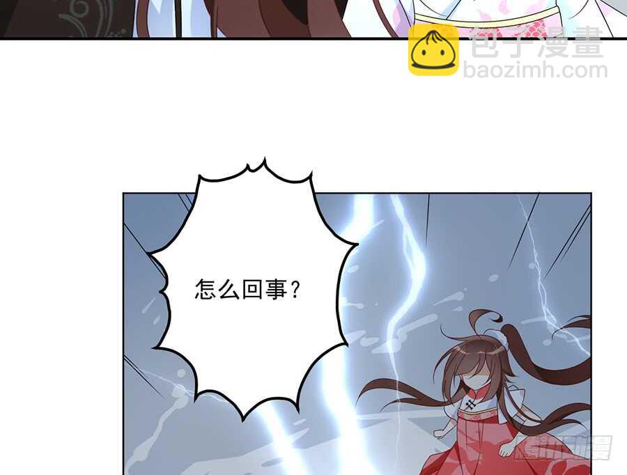 🍟萌师在上 第83话 你是这世上最尊贵的人 第9页