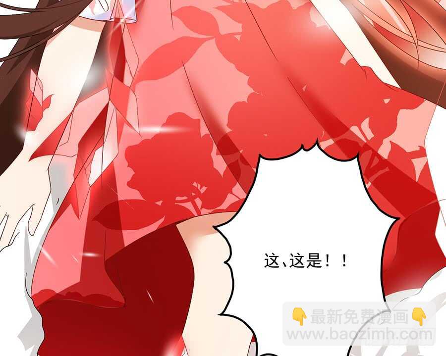 🍟萌师在上 第85话 卖萌大法居然无效 第15页