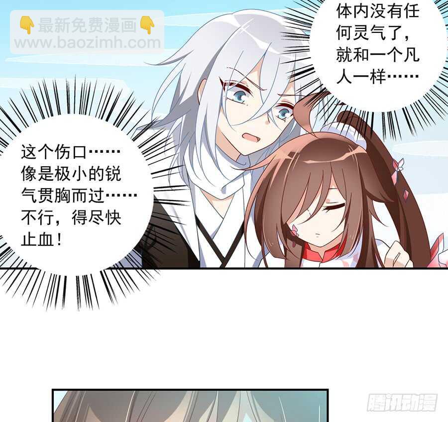 🍟萌师在上 第85话 卖萌大法居然无效 第18页