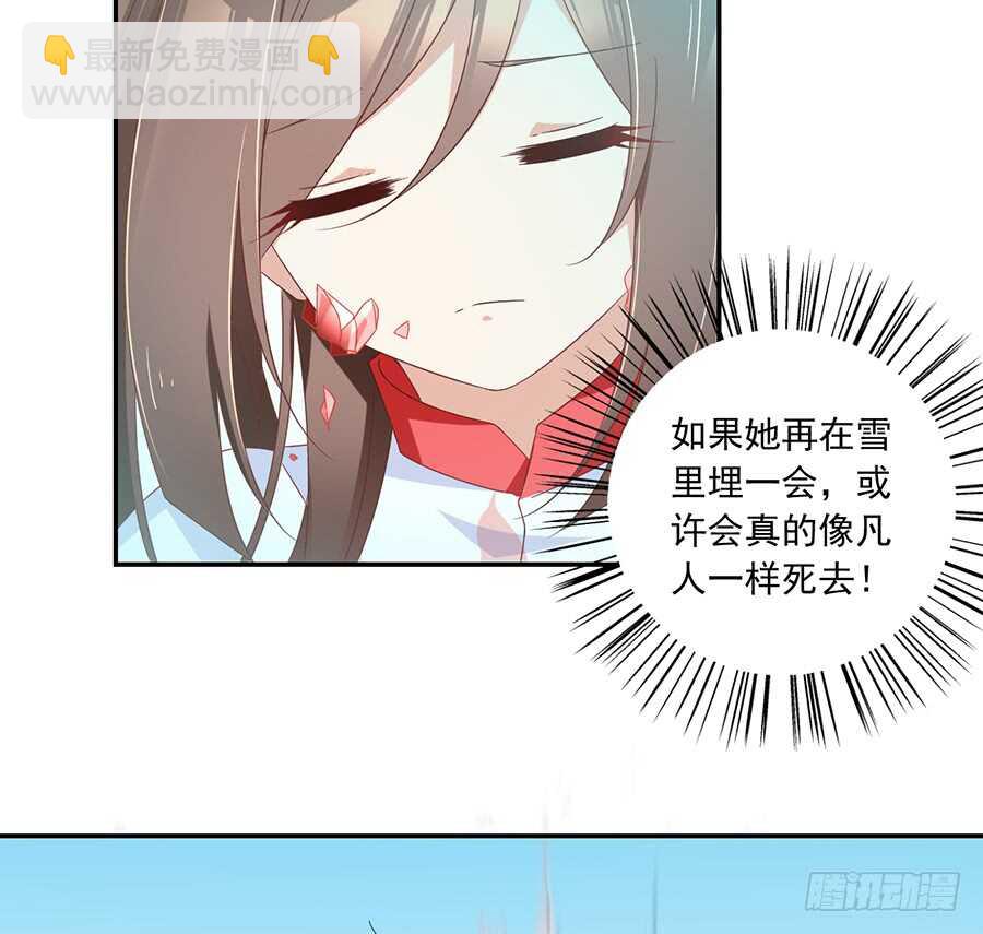🍟萌师在上 第85话 卖萌大法居然无效 第19页