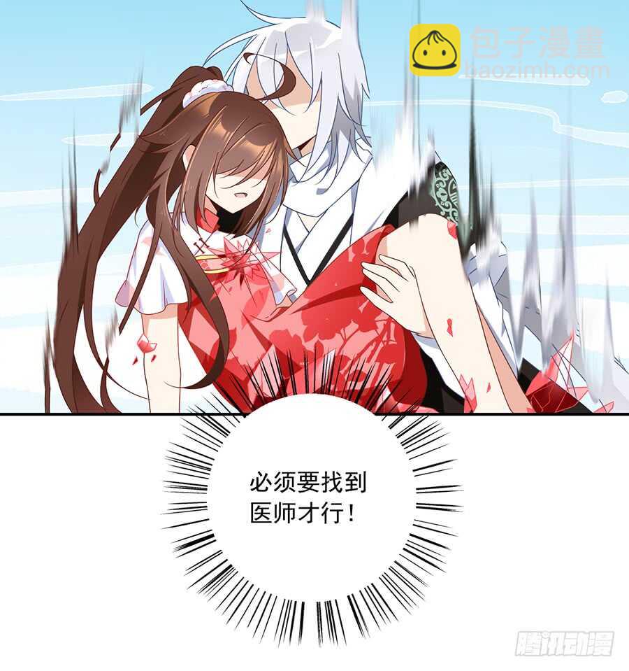🍟萌师在上 第85话 卖萌大法居然无效 第20页