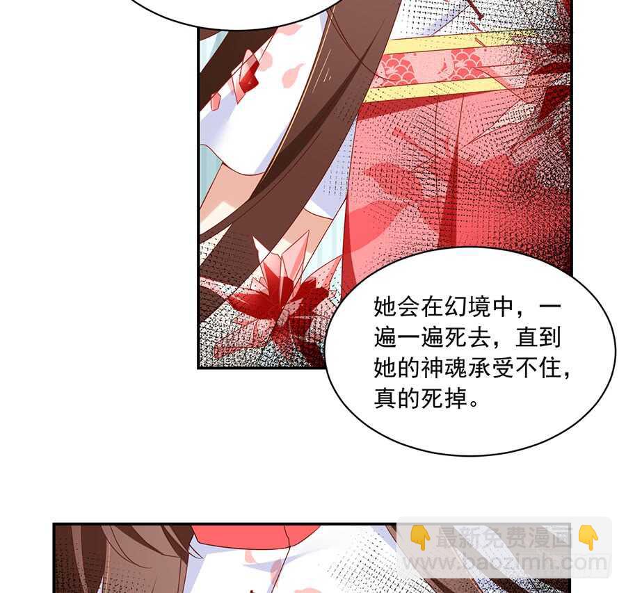 🍟萌师在上 第85话 卖萌大法居然无效 第27页