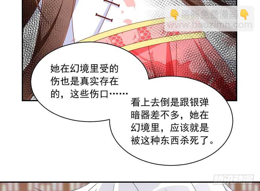 🍟萌师在上 第85话 卖萌大法居然无效 第28页