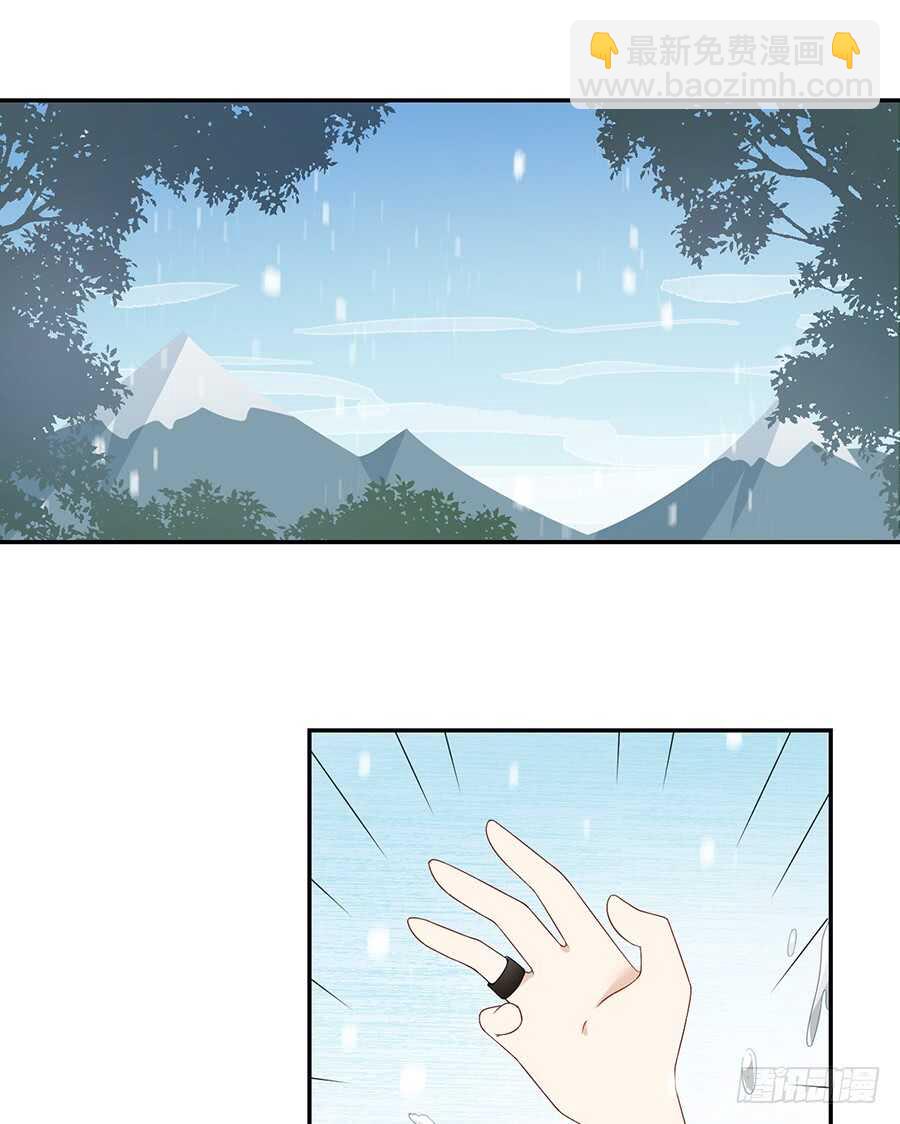 🍟萌师在上 第85话 卖萌大法居然无效 第3页