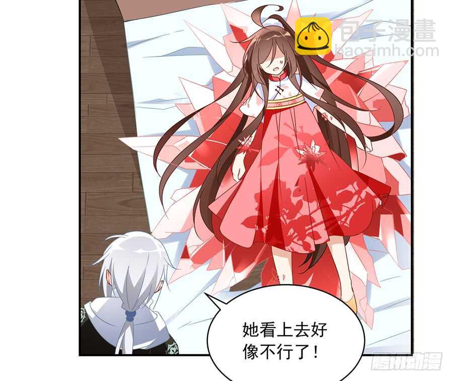 🍟萌师在上 第85话 卖萌大法居然无效 第30页