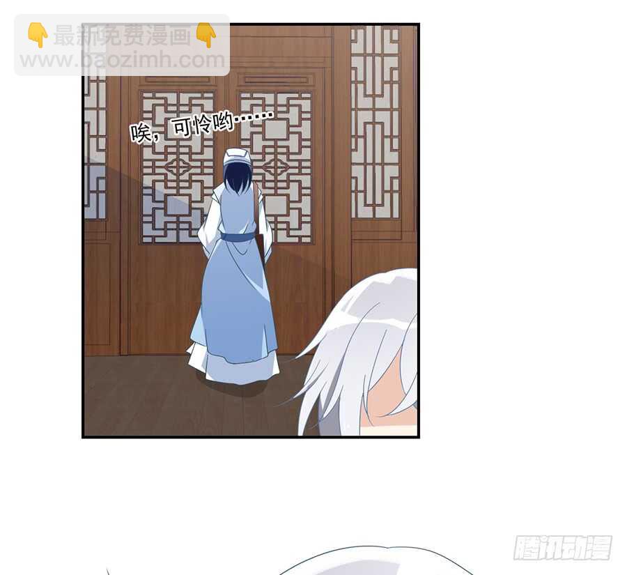 🍟萌师在上 第85话 卖萌大法居然无效 第32页