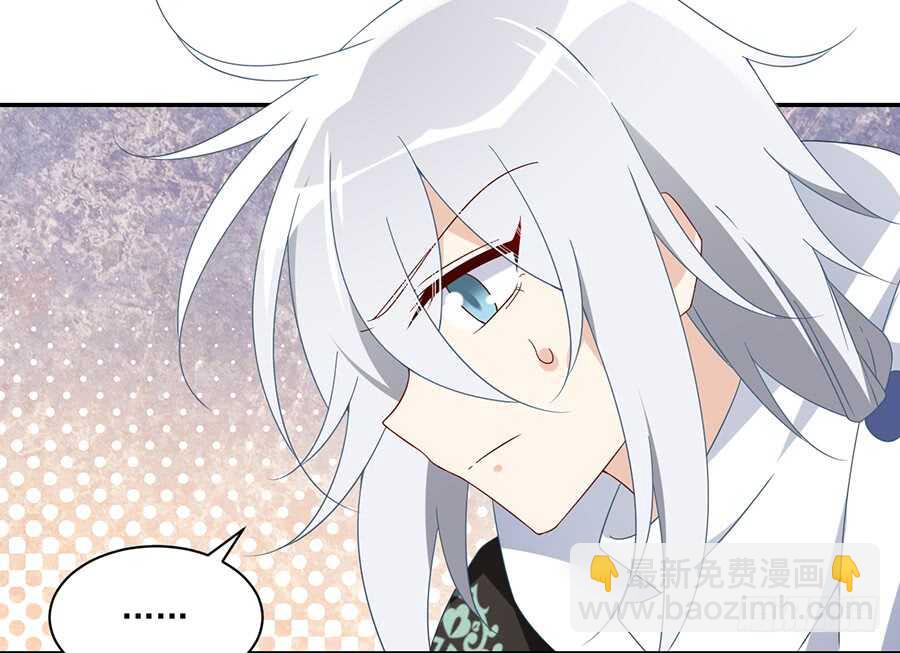 🍟萌师在上 第85话 卖萌大法居然无效 第33页