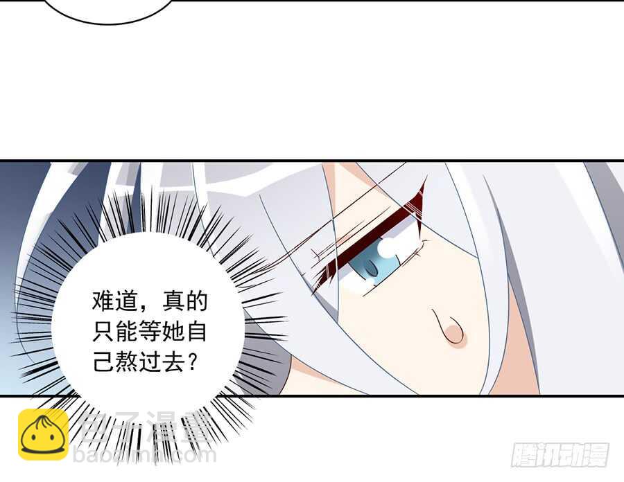 🍟萌师在上 第85话 卖萌大法居然无效 第34页