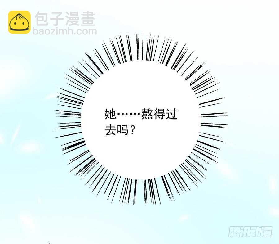 🍟萌师在上 第85话 卖萌大法居然无效 第35页
