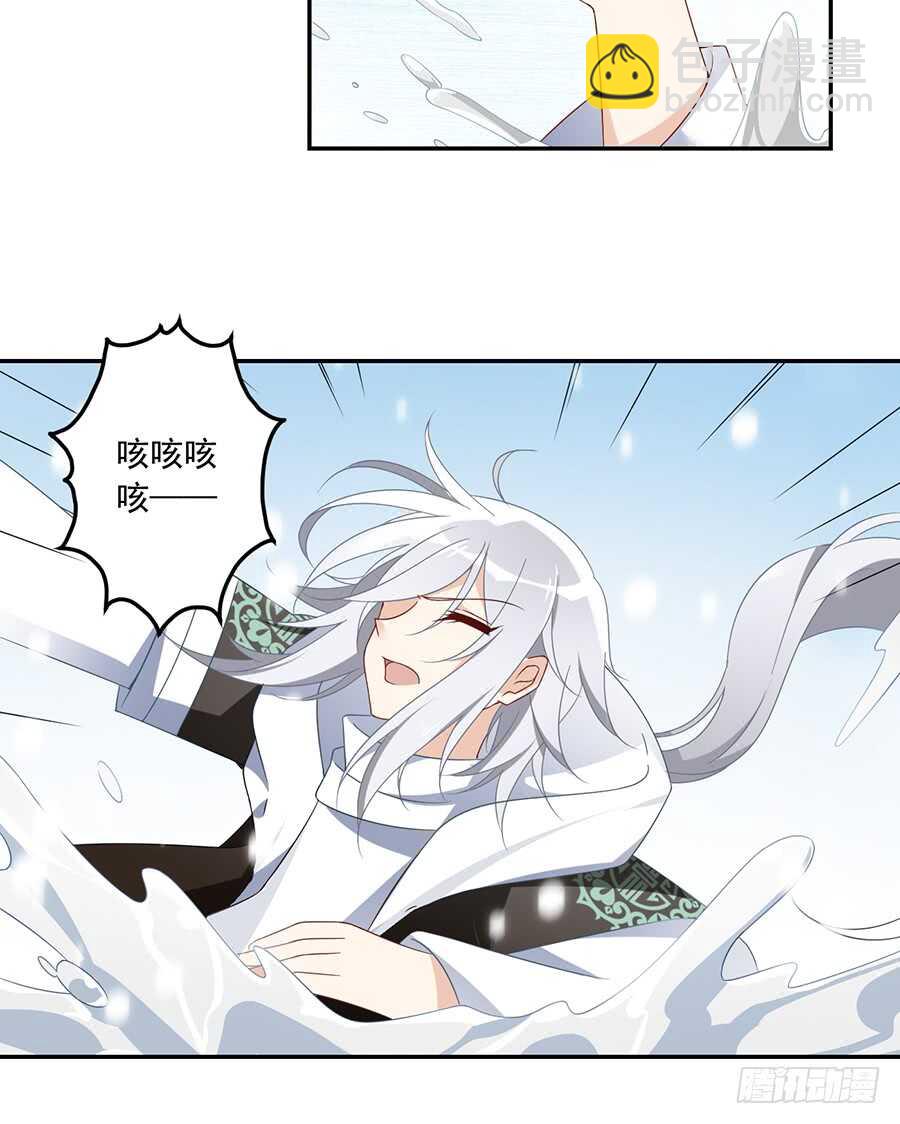 🍟萌师在上 第85话 卖萌大法居然无效 第4页