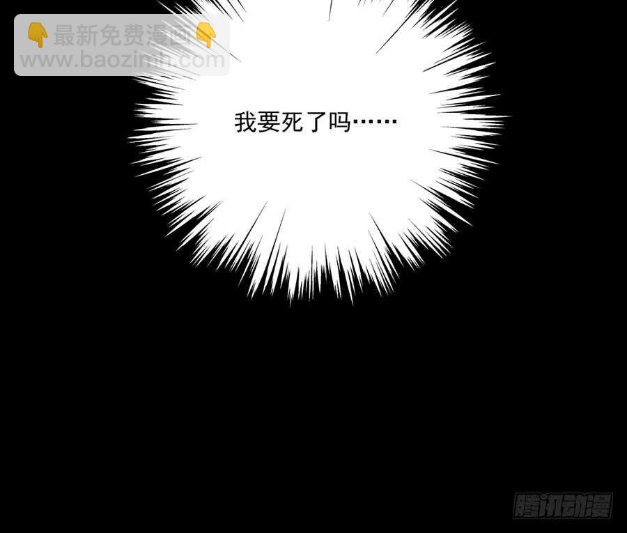 🍟萌师在上 第85话 卖萌大法居然无效 第44页