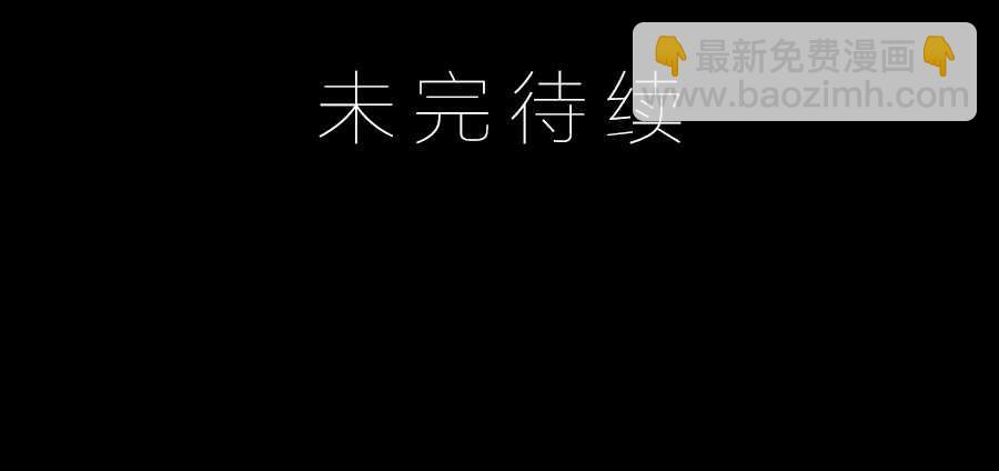 🍟萌师在上 第85话 卖萌大法居然无效 第45页