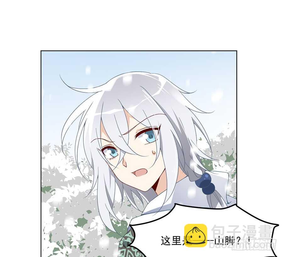 🍟萌师在上 第85话 卖萌大法居然无效 第5页