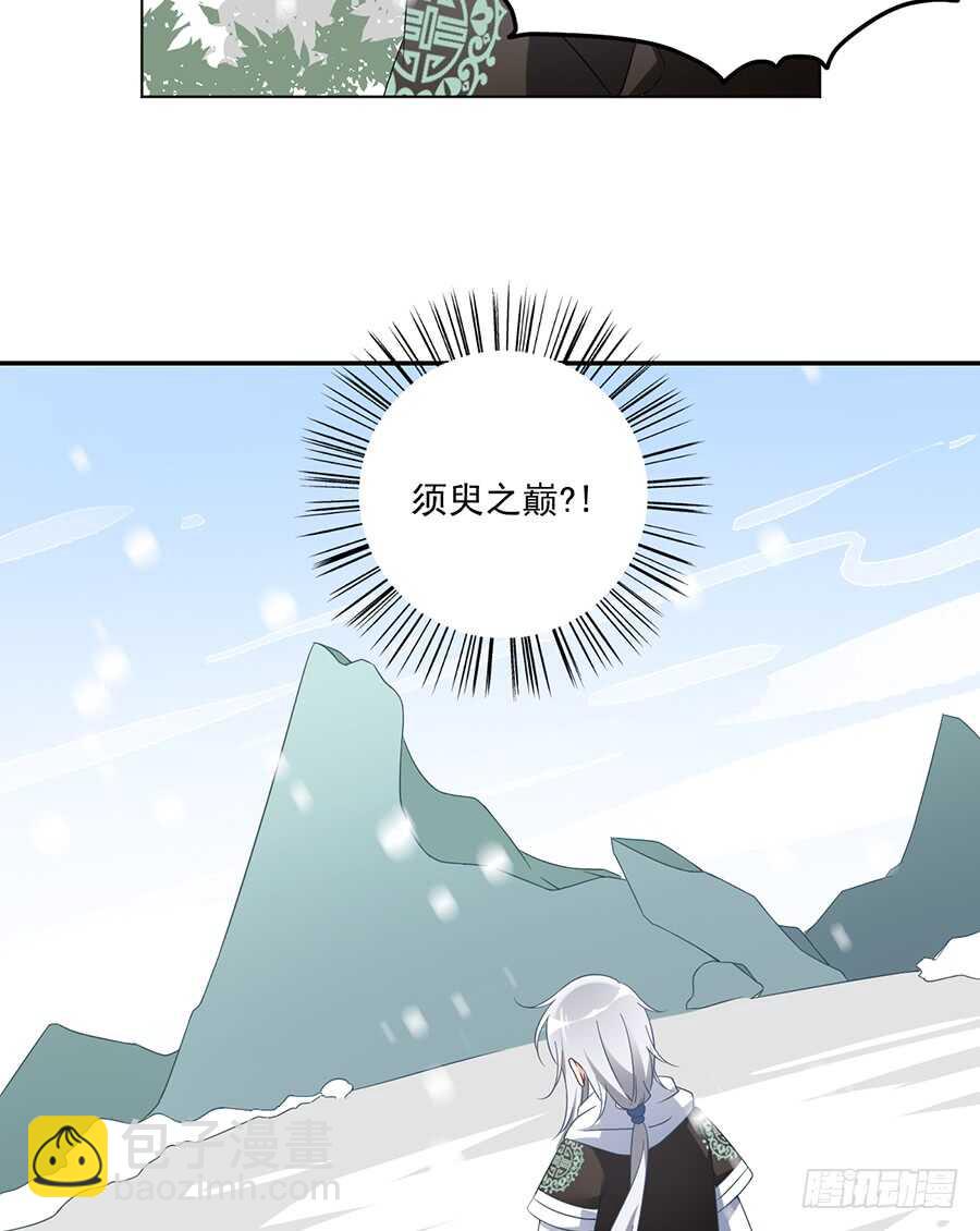 🍟萌师在上 第85话 卖萌大法居然无效 第6页