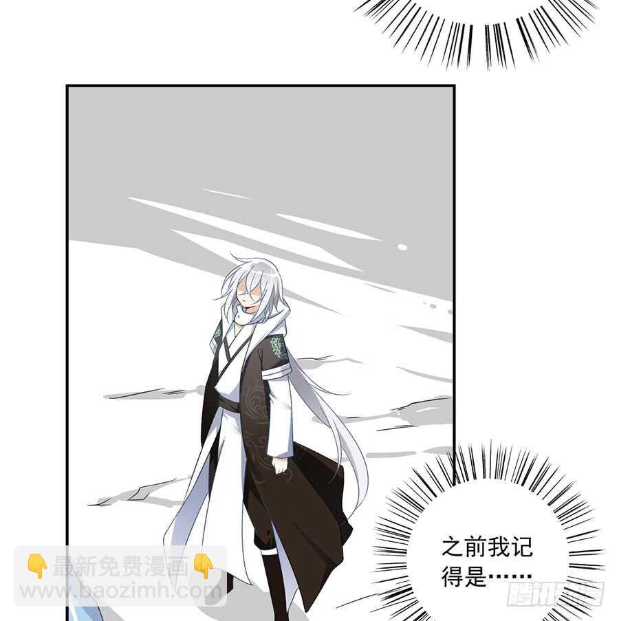 🍟萌师在上 第85话 卖萌大法居然无效 第8页