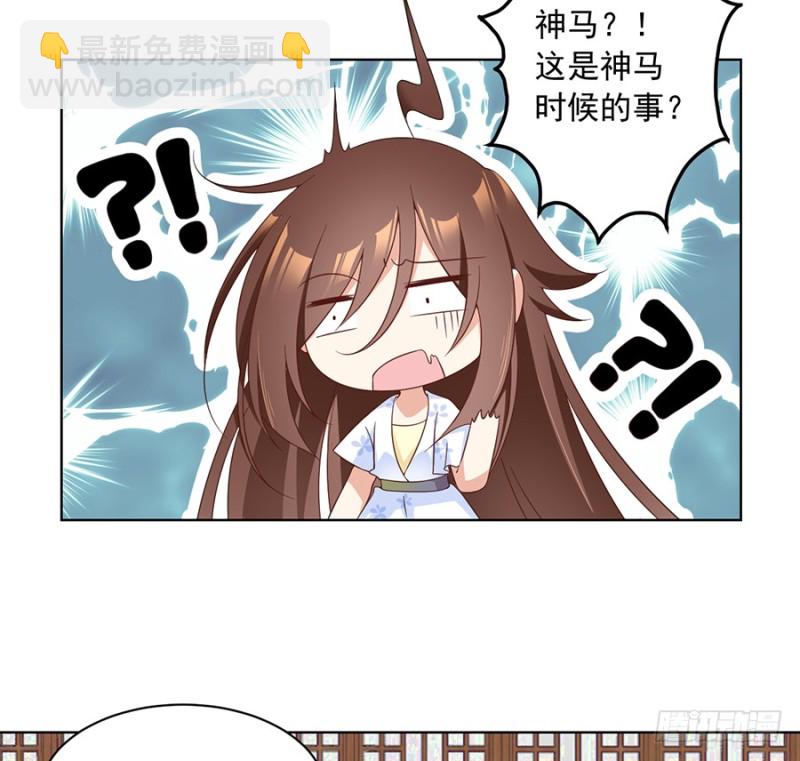 🍟萌师在上 第87话 盖掉她的吻 第11页