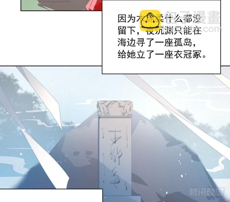 🍟萌师在上 第87话 盖掉她的吻 第17页