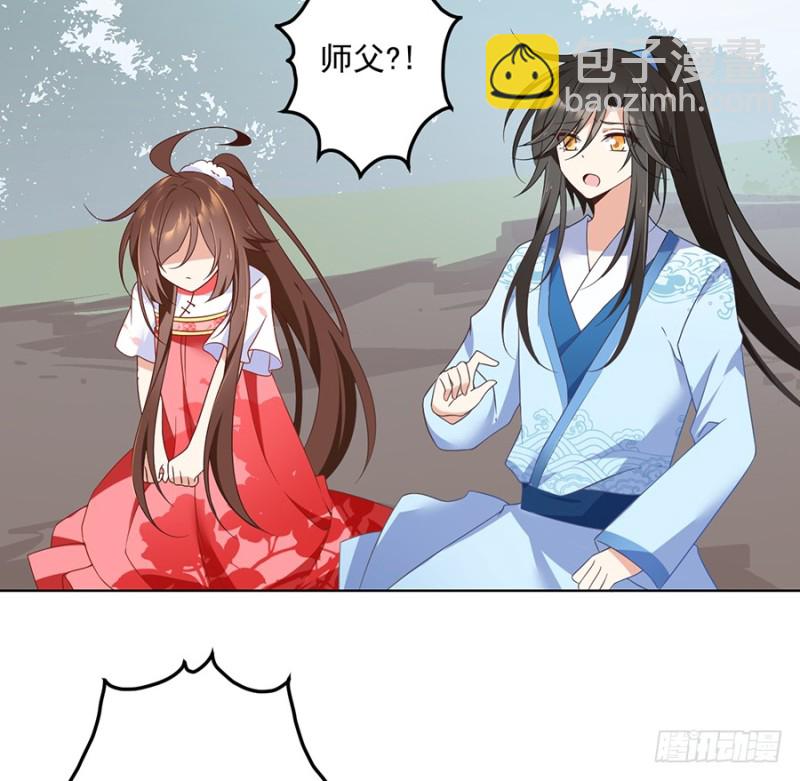 🍟萌师在上 第87话 盖掉她的吻 第19页